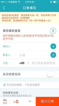 策划流量分发型票务代理服务 从流量获取到用户体验的闭环设计
