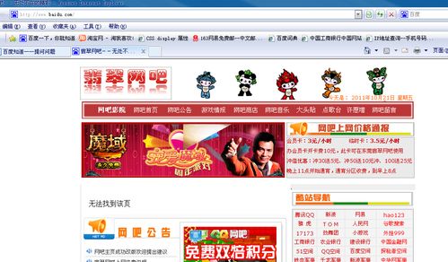 设置代理服务器IP地址后，网页访问内容异常 票务代理服务页面解析